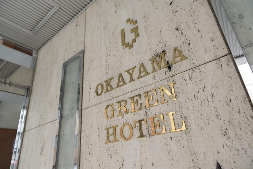 Okayama Green Hotel מראה חיצוני תמונה